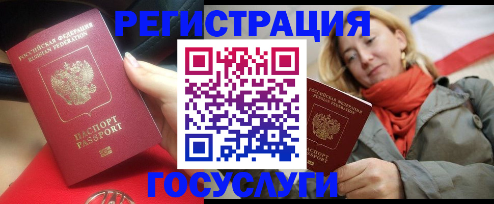 прописка для школы в Киселёвске